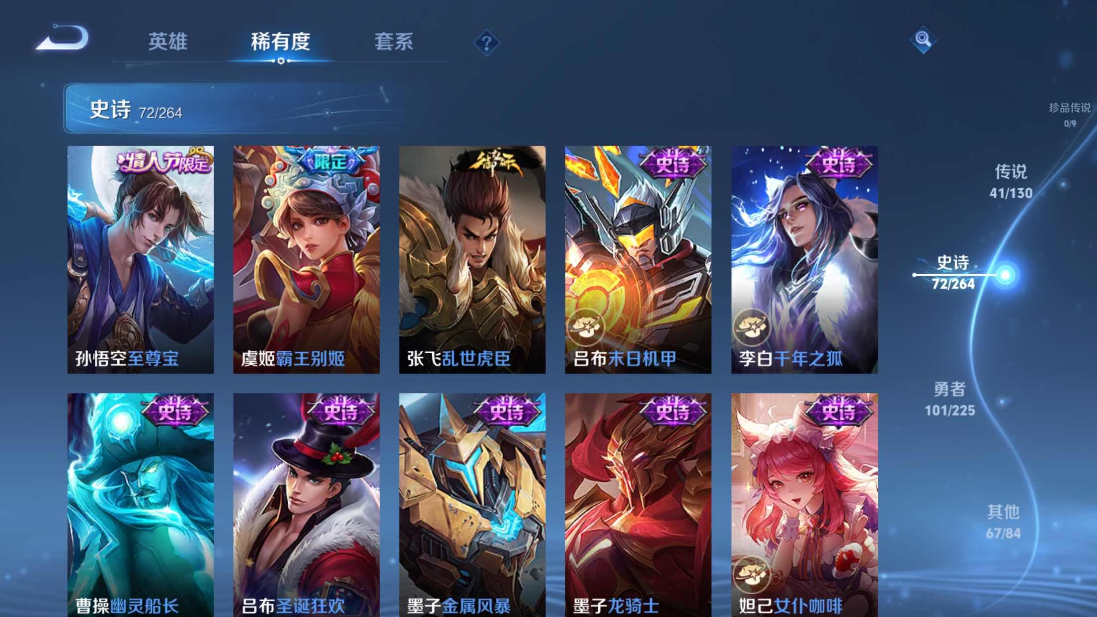 WZXS3385164王者荣耀账号详情图16