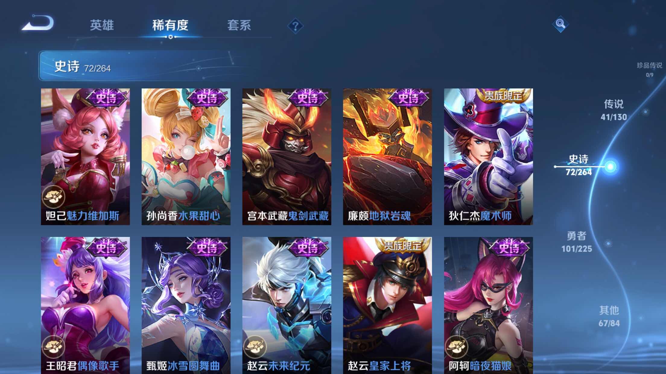 WZXS3385164王者荣耀账号详情图17