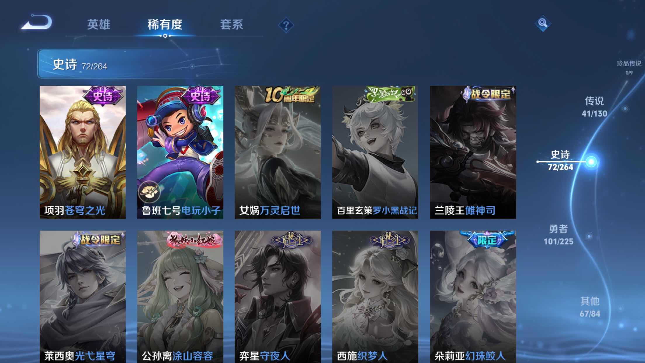 WZXS3385164王者荣耀账号详情图18