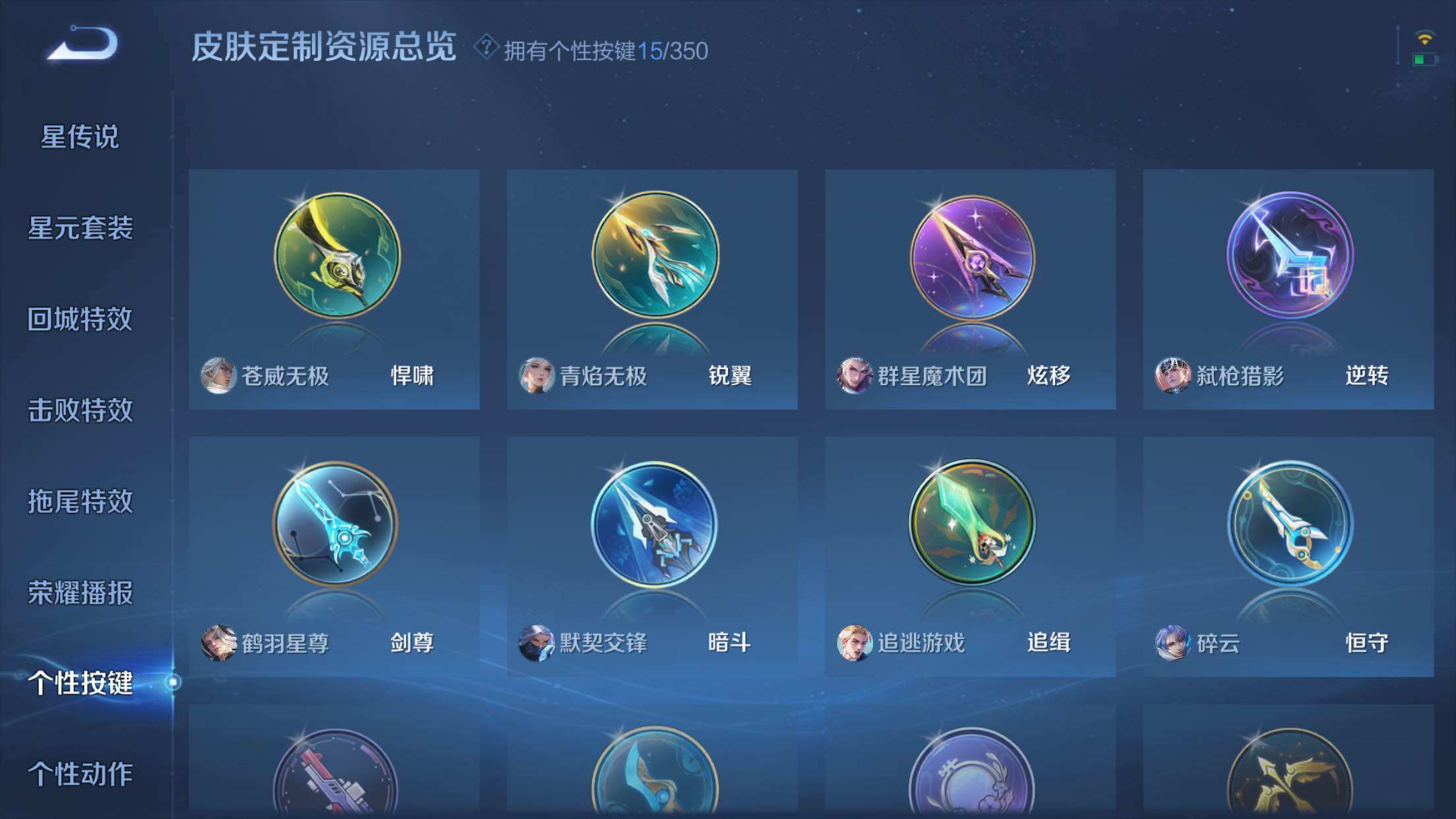 WZXS3385164王者荣耀账号详情图20