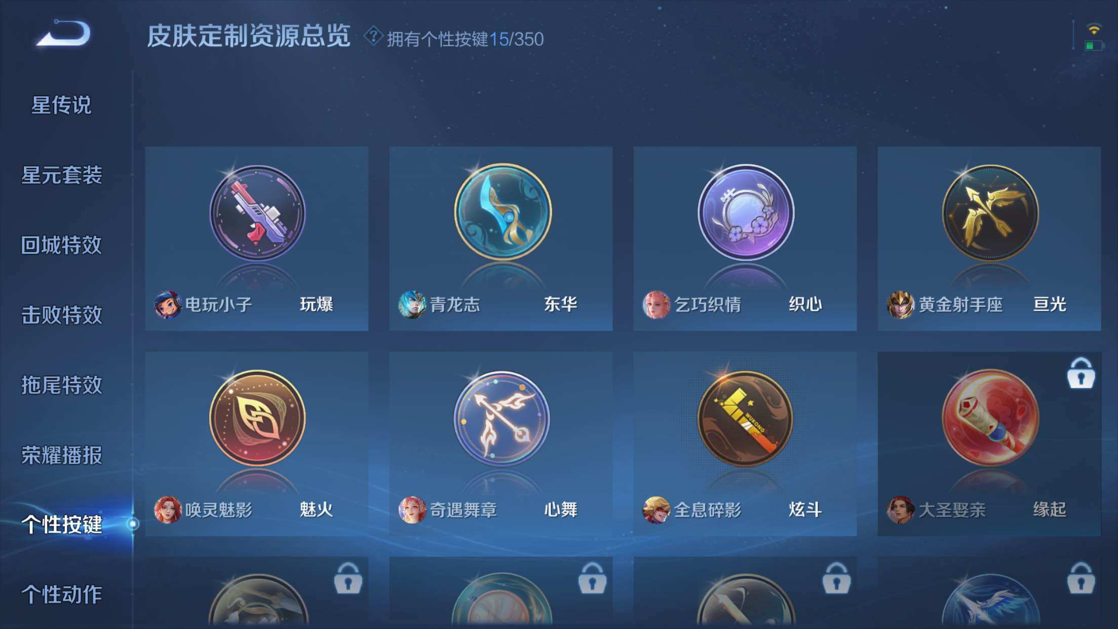 WZXS3385164王者荣耀账号详情图21