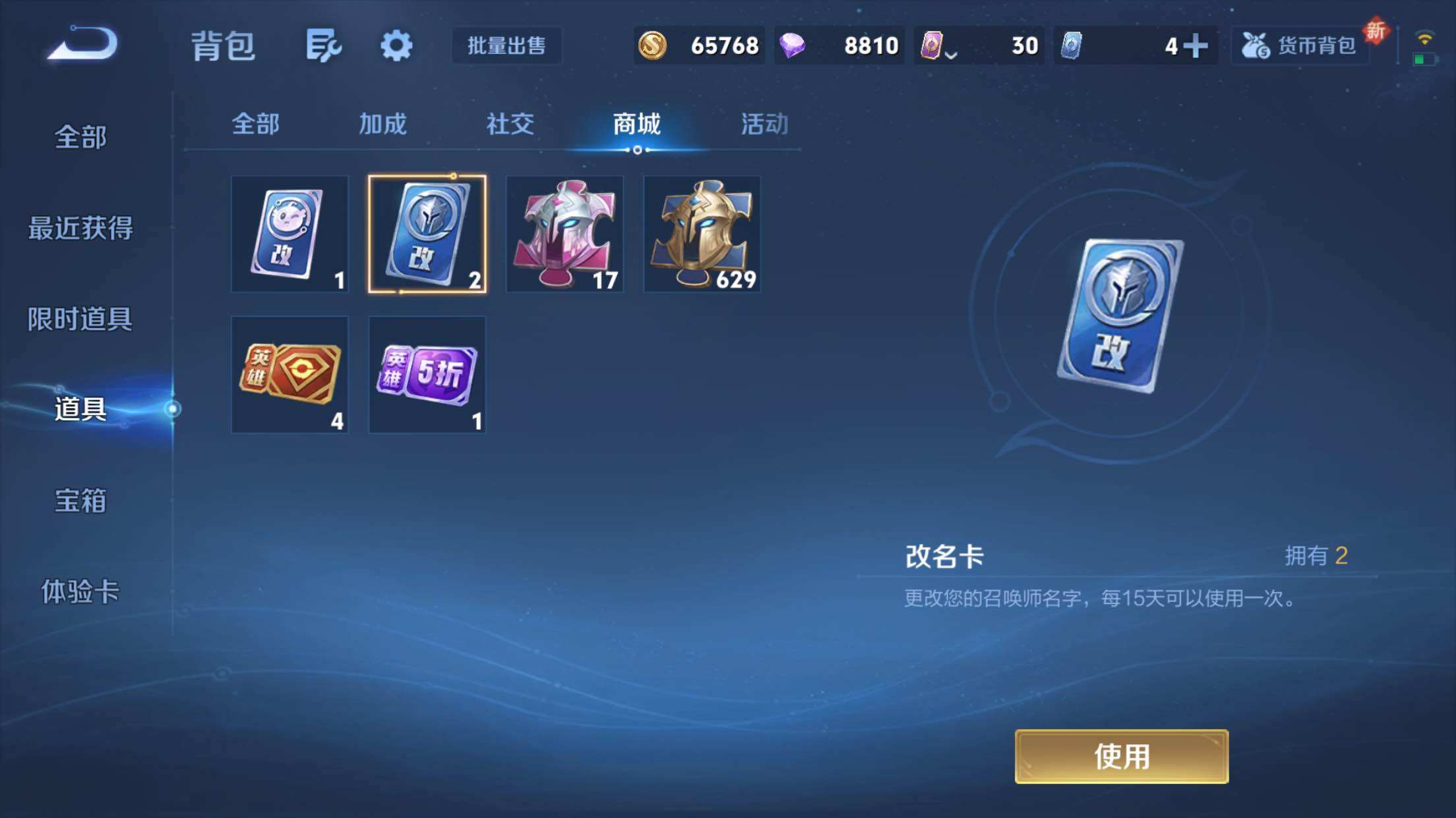 WZXS3385164王者荣耀账号详情图22