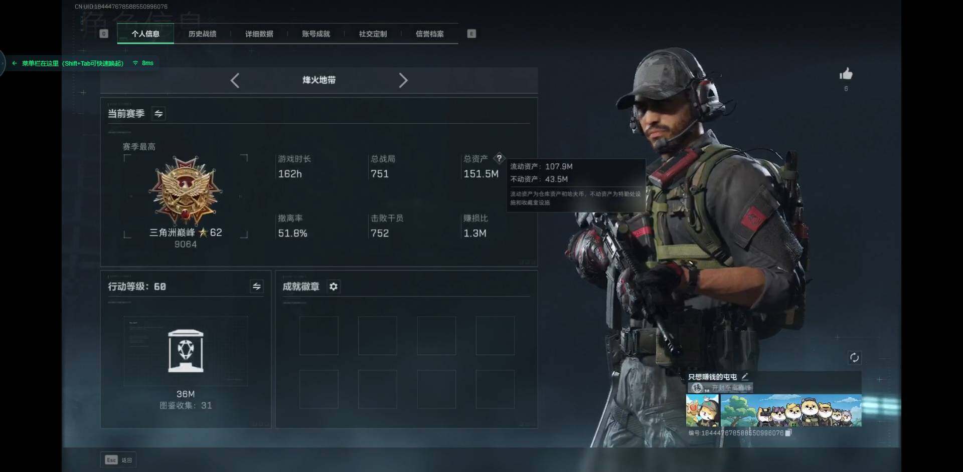 SJZCMW3103966三角洲行动账号详情图3