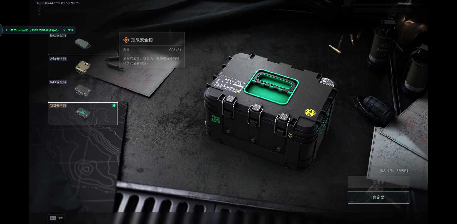 SJZCMW3103966三角洲行动账号详情图8