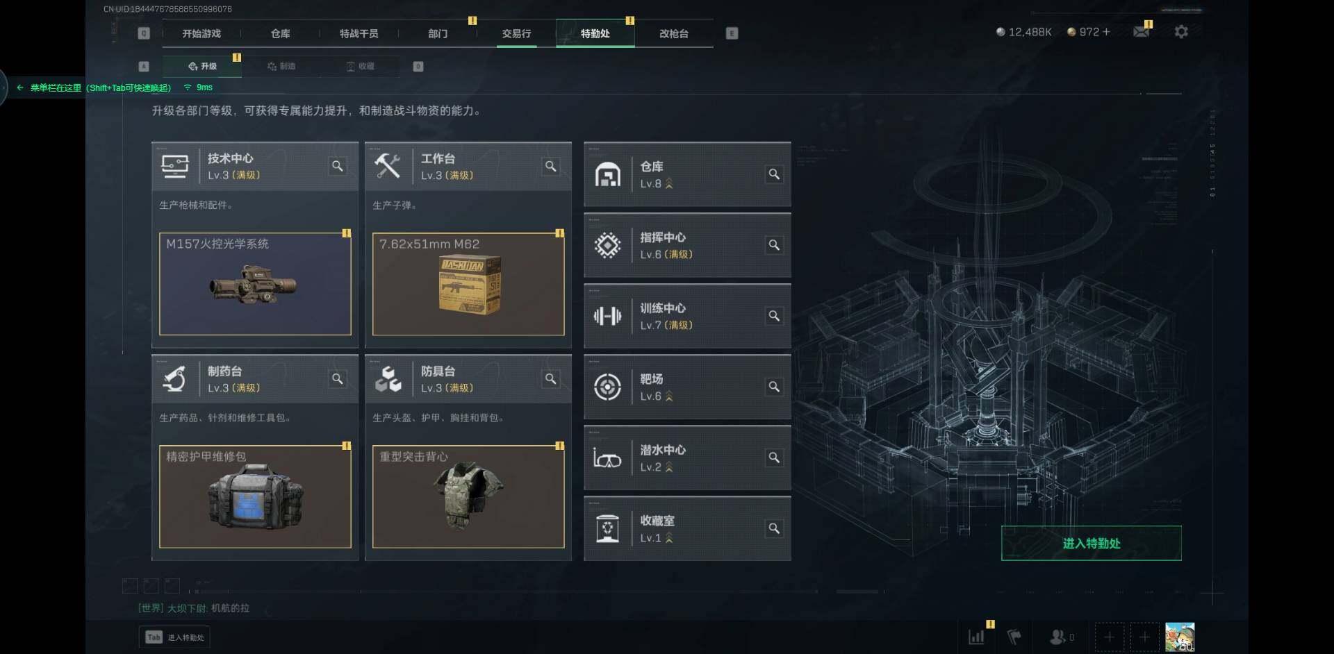 SJZCMW3103966三角洲行动账号详情图10