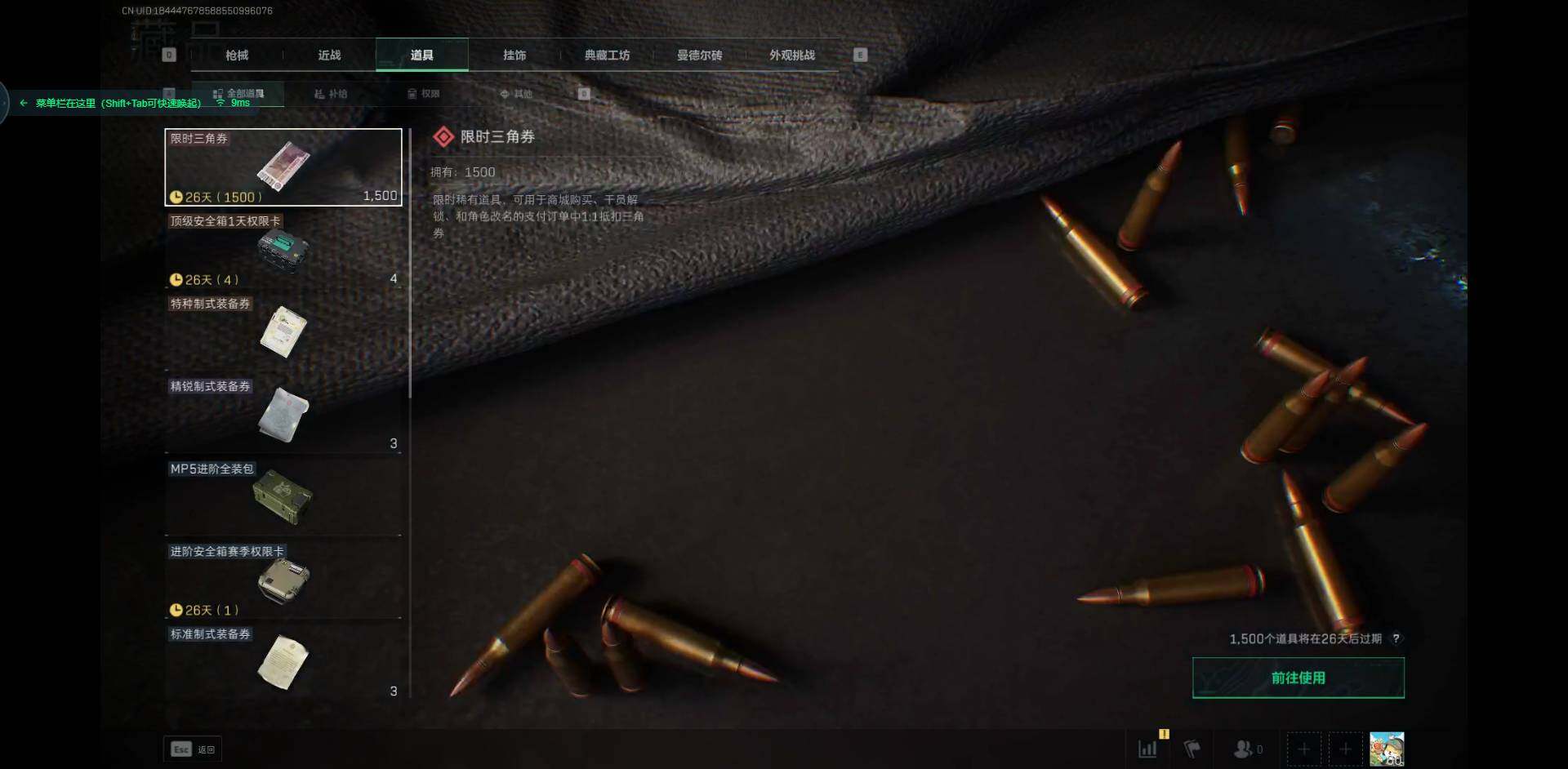 SJZCMW3103966三角洲行动账号详情图14