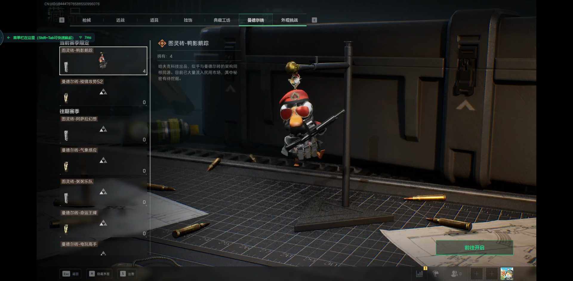 SJZCMW3103966三角洲行动账号详情图16