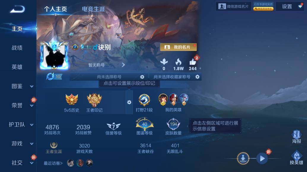 WZLE3320414王者荣耀账号详情图5