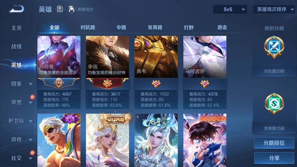 WZLE3320414王者荣耀账号详情图8