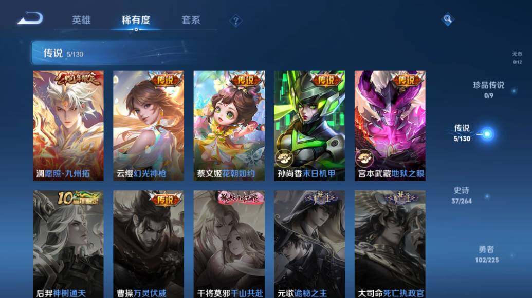 WZLE3320414王者荣耀账号详情图12