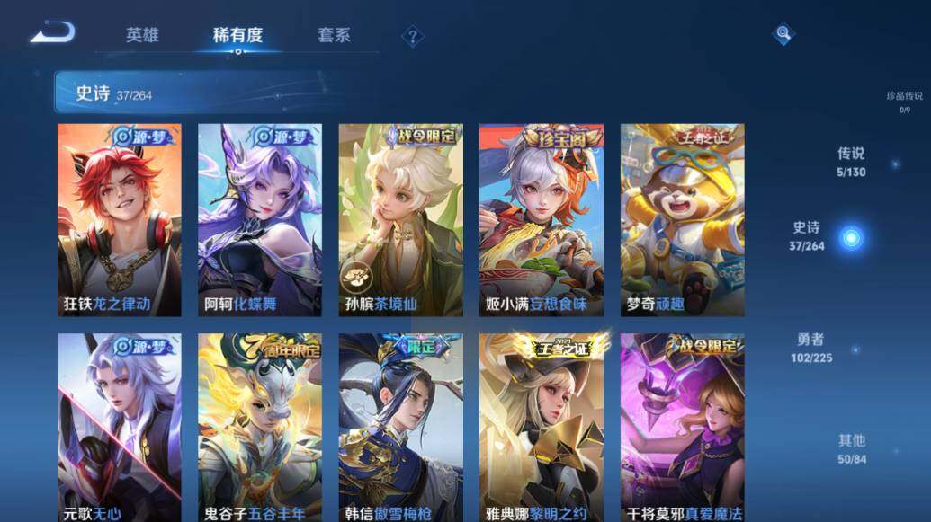 WZLE3320414王者荣耀账号详情图13