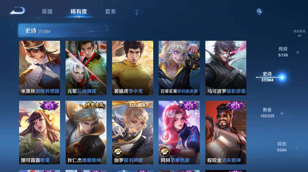 WZLE3320414王者荣耀账号详情图14