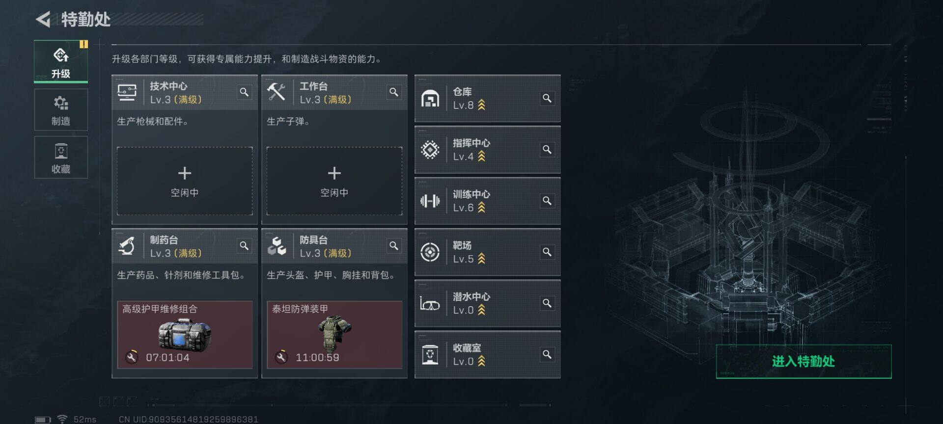 SJZCMW361149三角洲行动账号详情图4