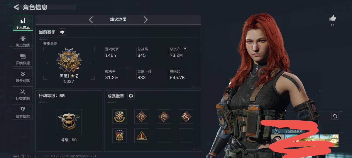 SJZCMW361149三角洲行动账号详情图2