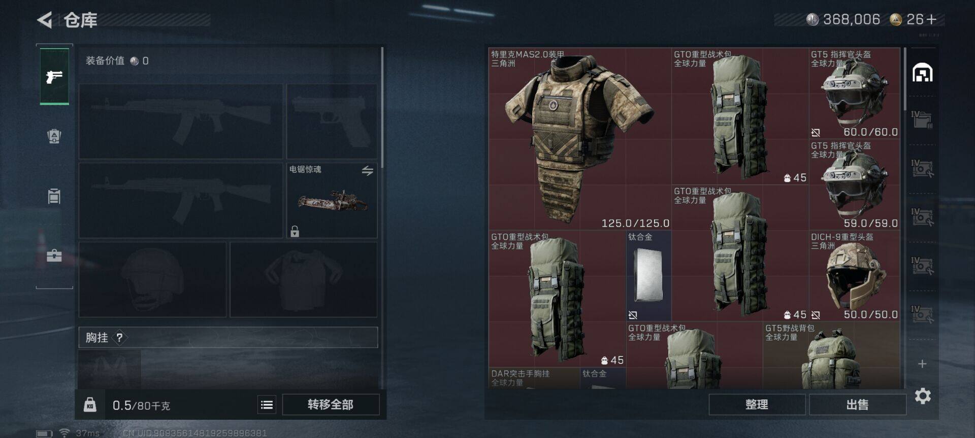 SJZCMW361149三角洲行动账号详情图3