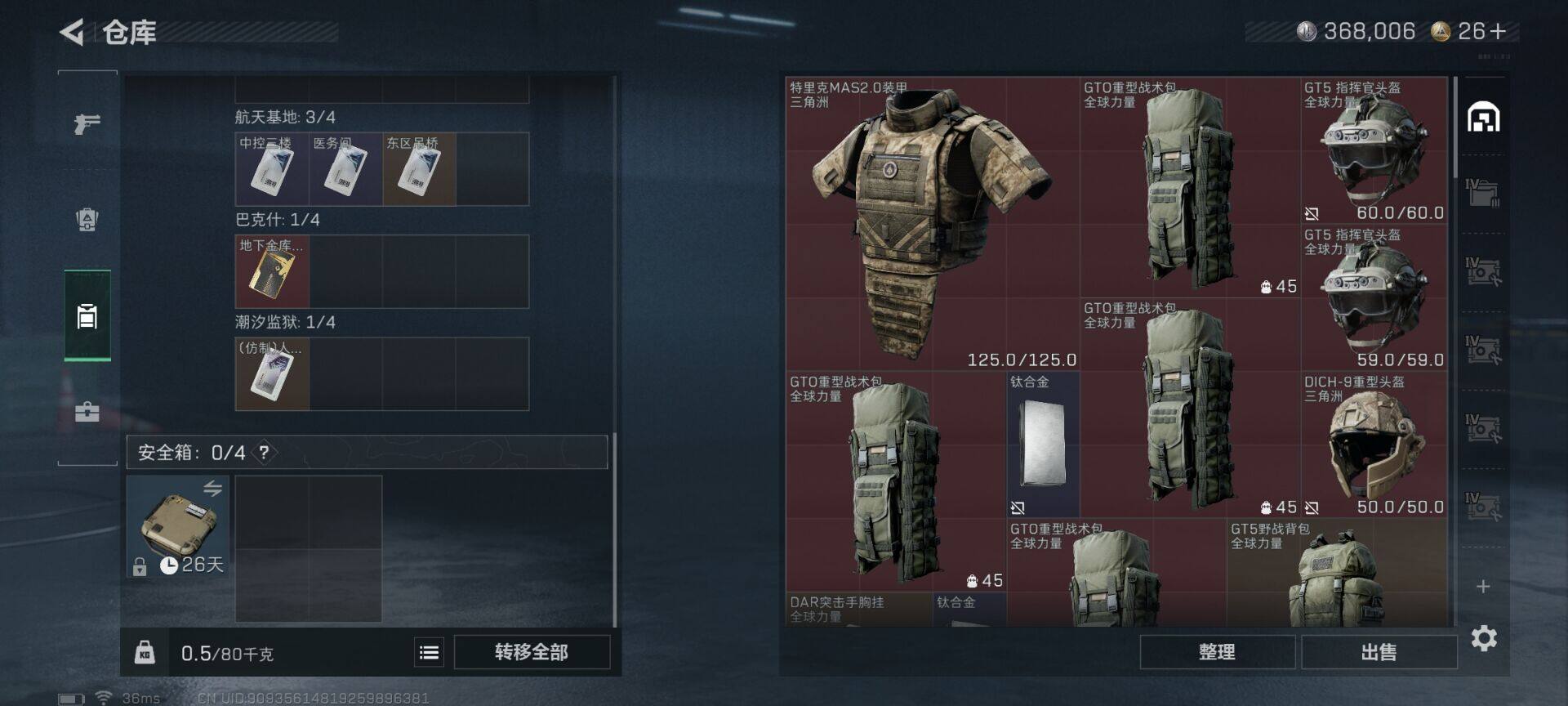 SJZCMW361149三角洲行动账号详情图6