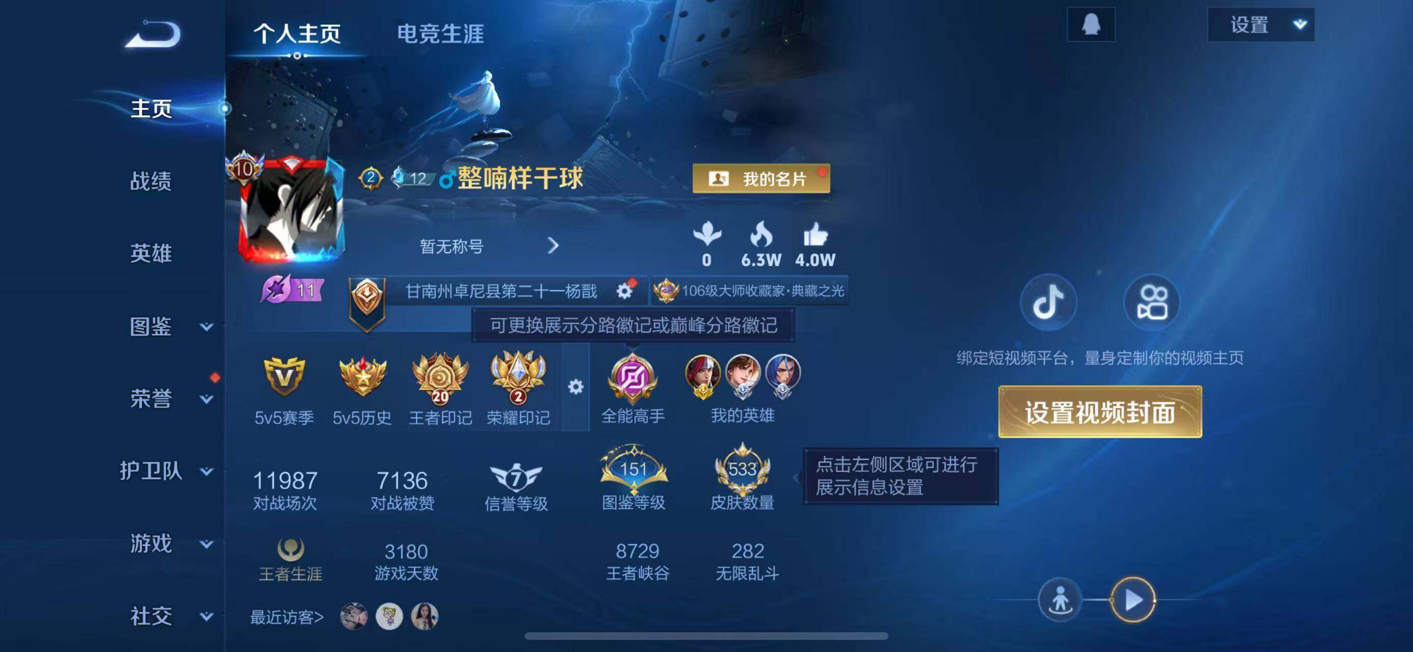 WZLFY3320301王者荣耀账号详情图11