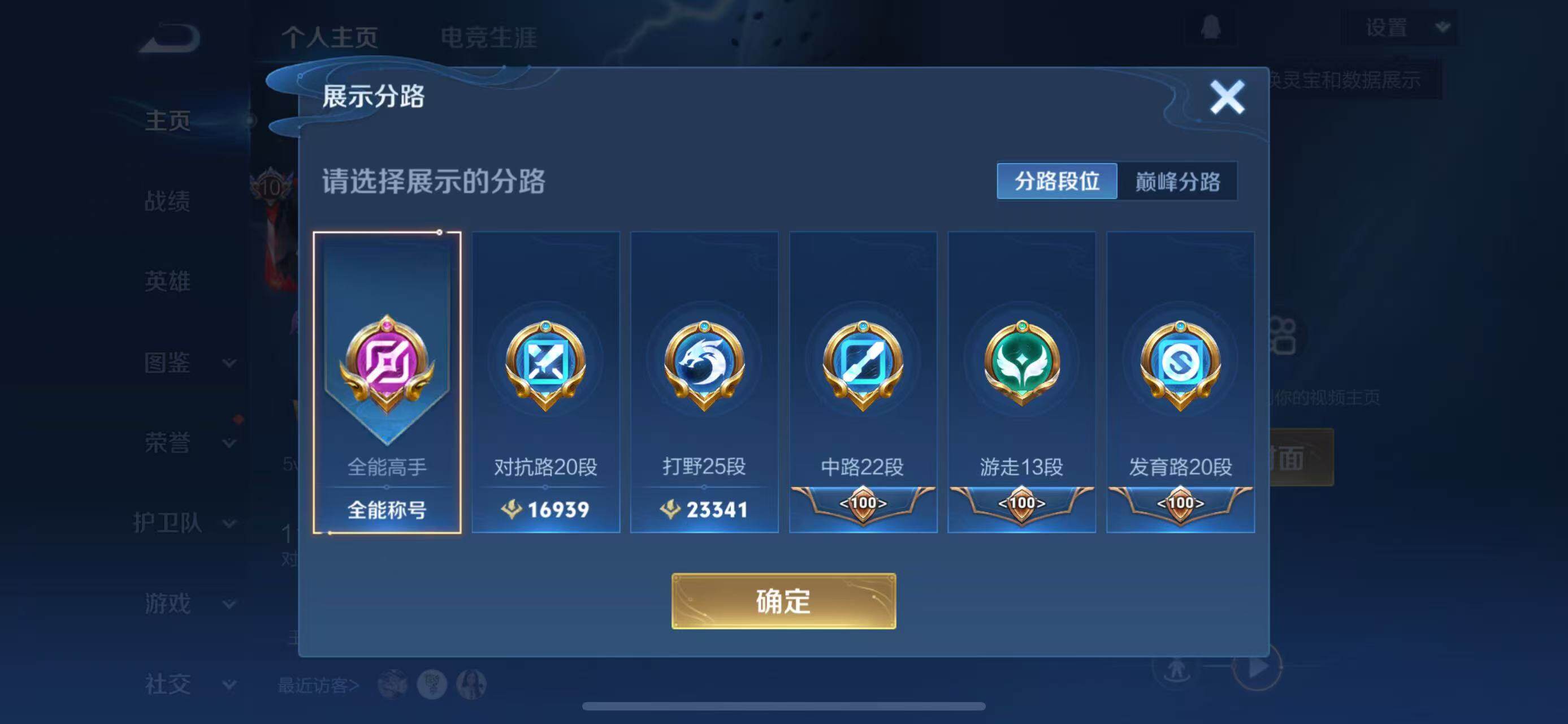 WZLFY3320301王者荣耀账号详情图12