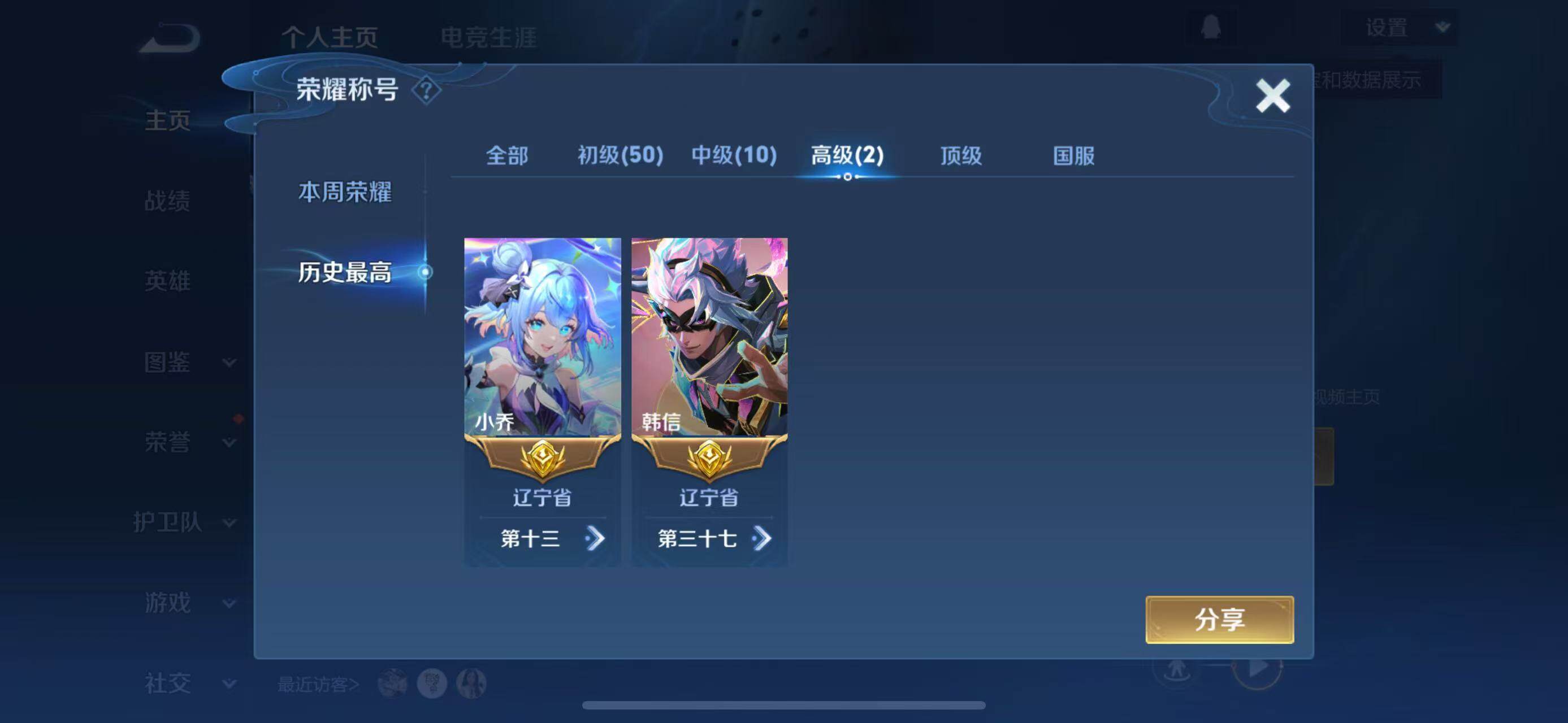 WZLFY3320301王者荣耀账号详情图13