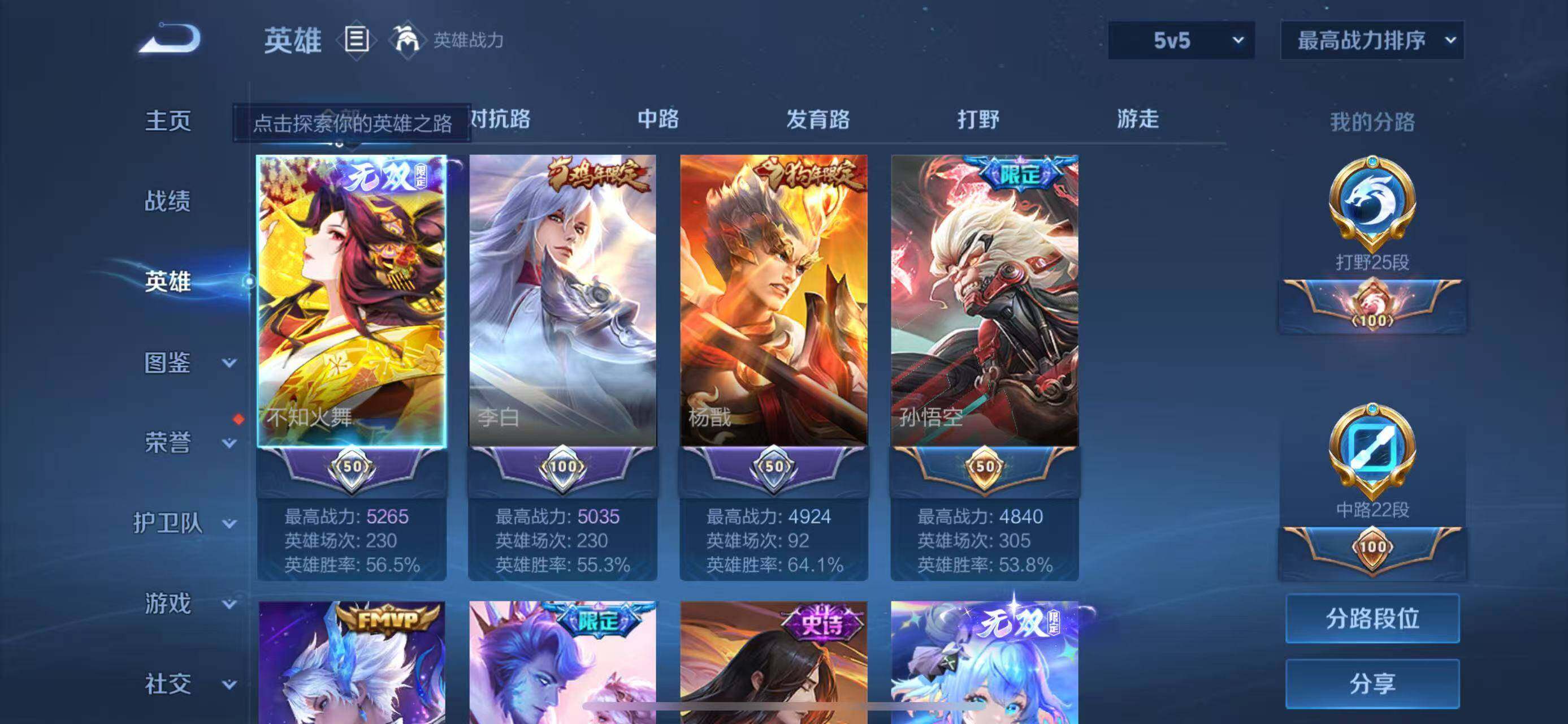 WZLFY3320301王者荣耀账号详情图14