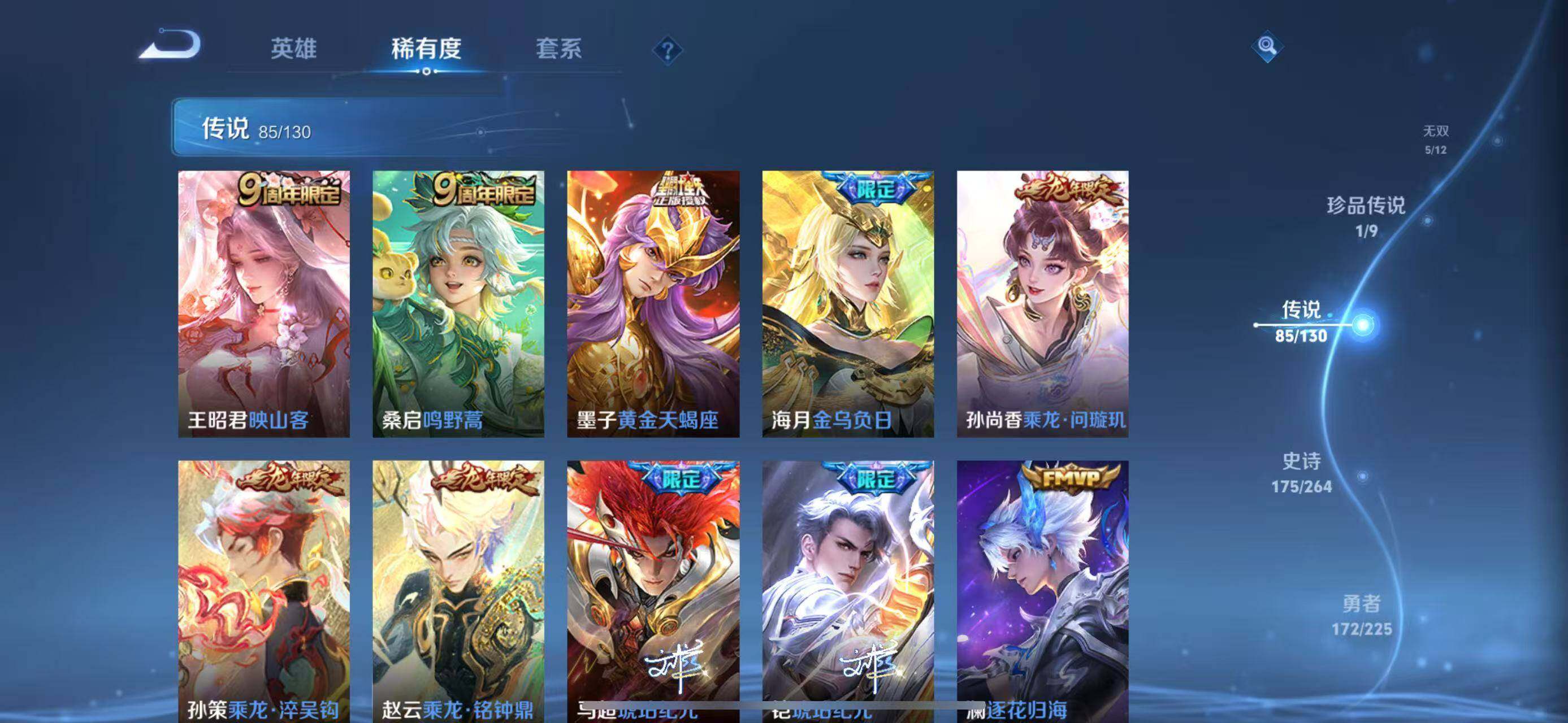 WZLFY3320301王者荣耀账号详情图16