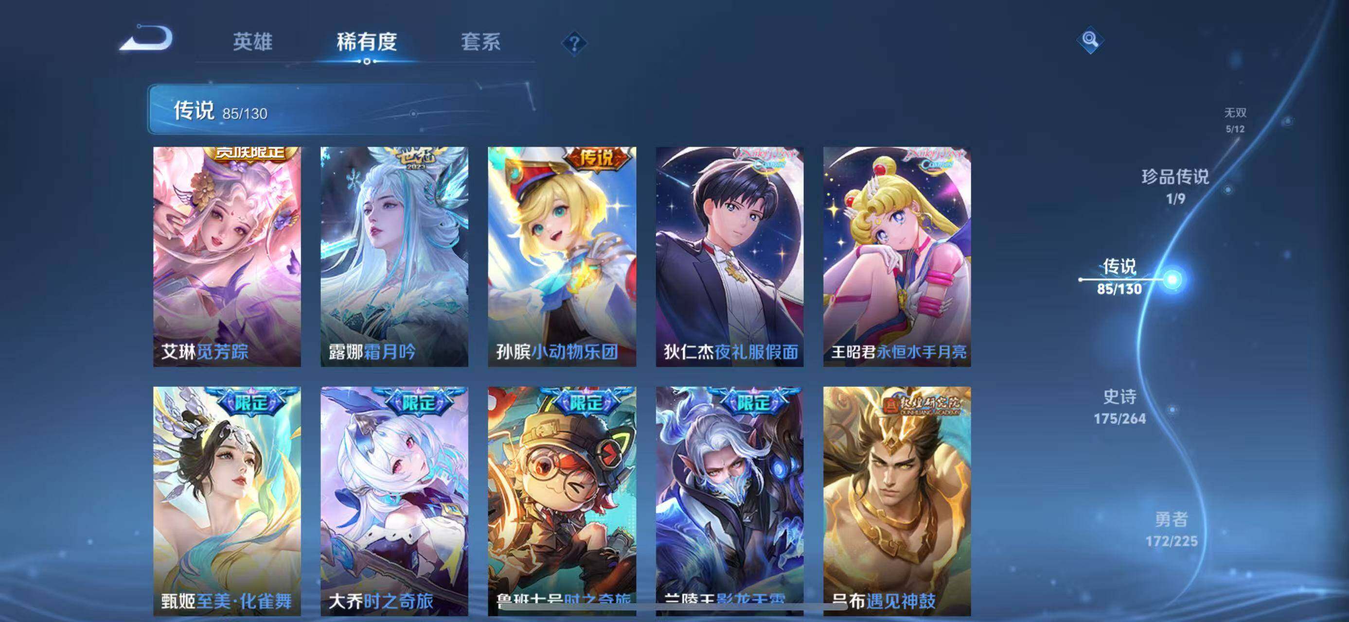 WZLFY3320301王者荣耀账号详情图17