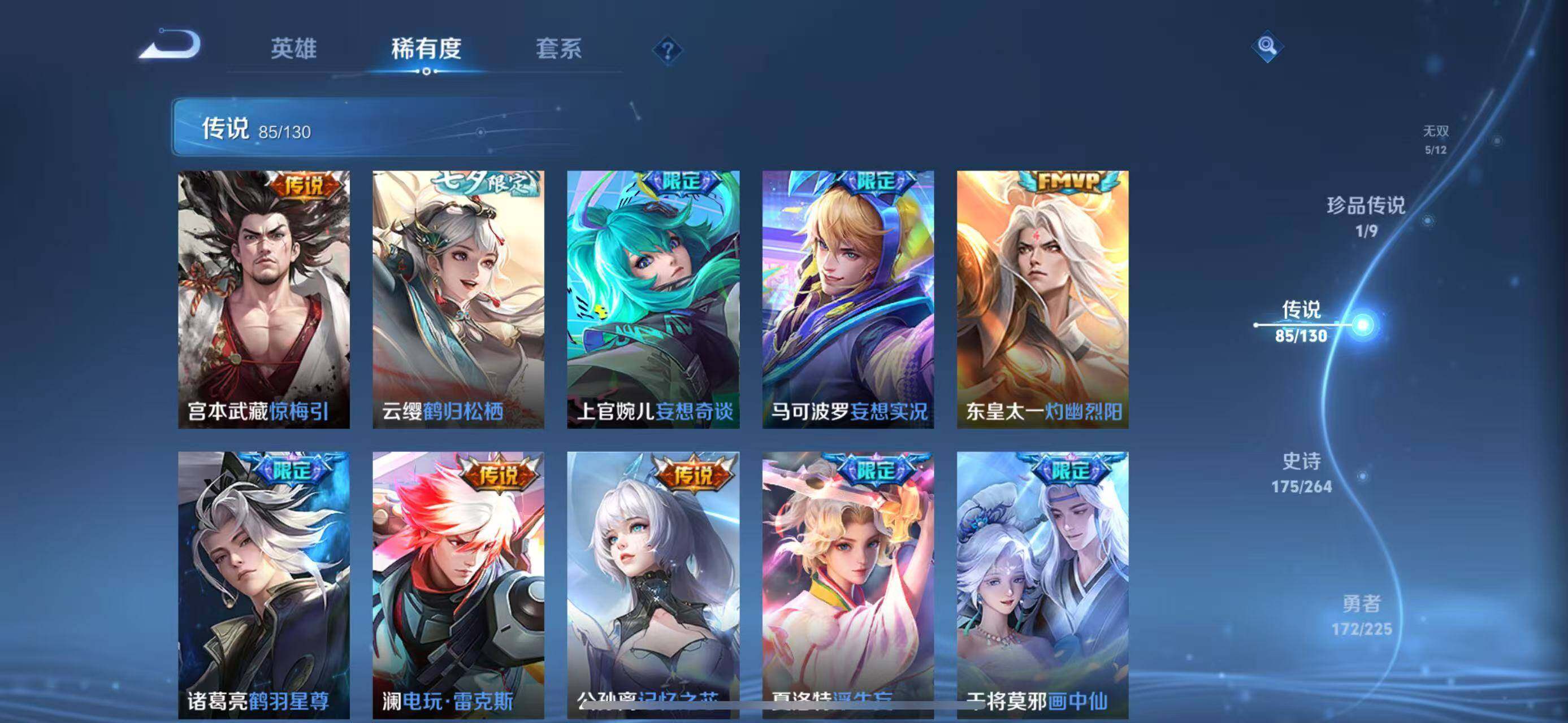 WZLFY3320301王者荣耀账号详情图18