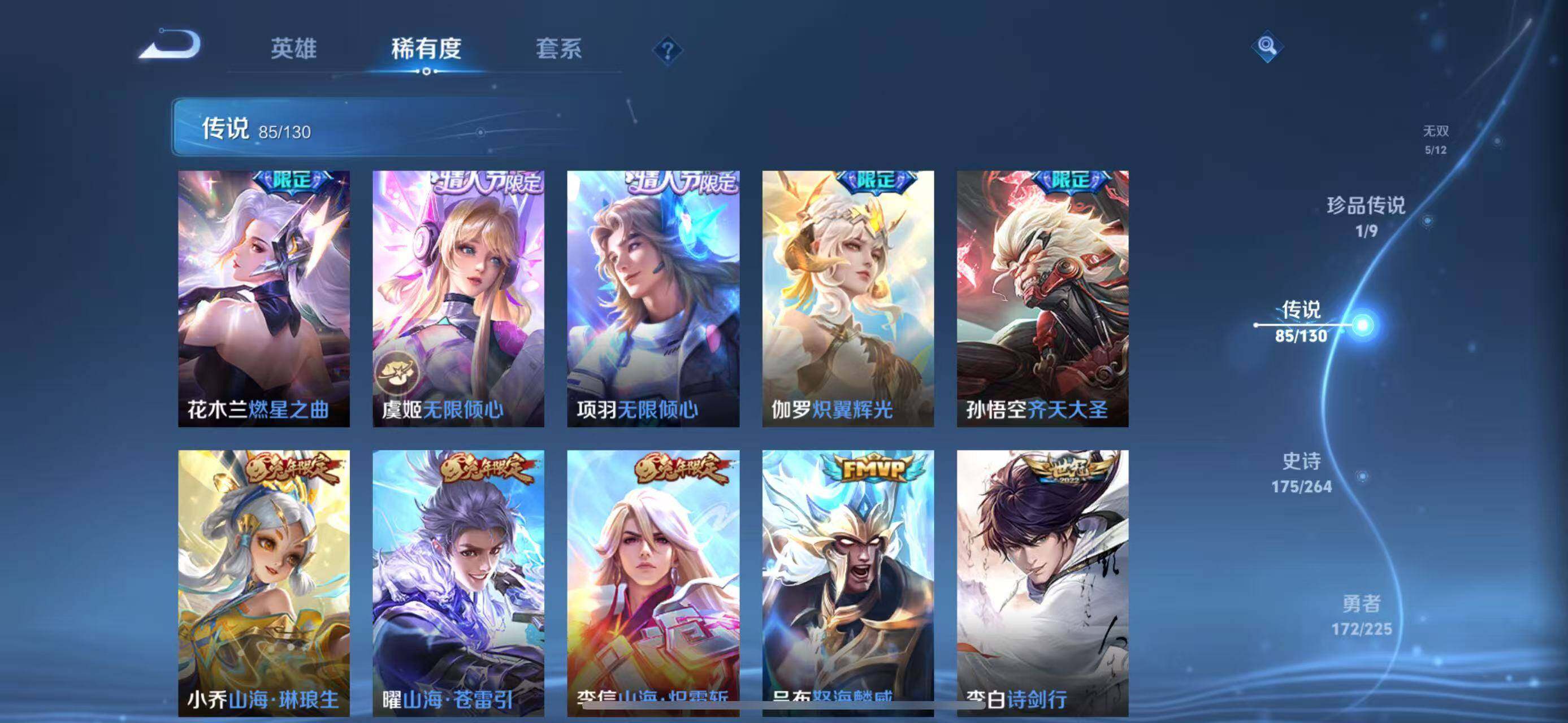 WZLFY3320301王者荣耀账号详情图19