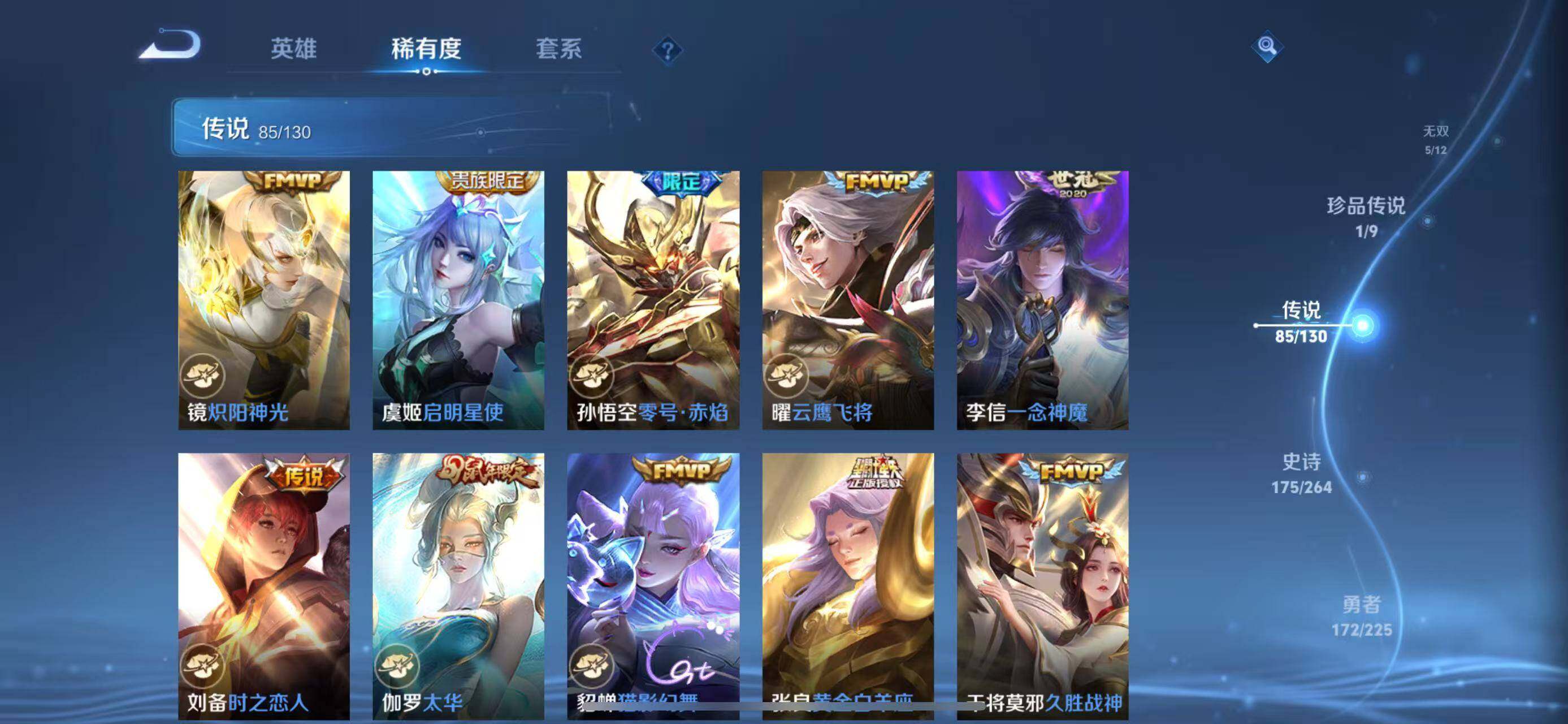 WZLFY3320301王者荣耀账号详情图22