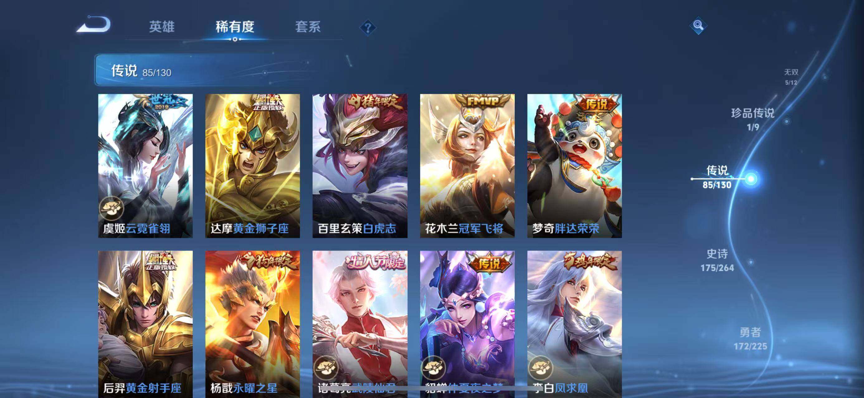 WZLFY3320301王者荣耀账号详情图23