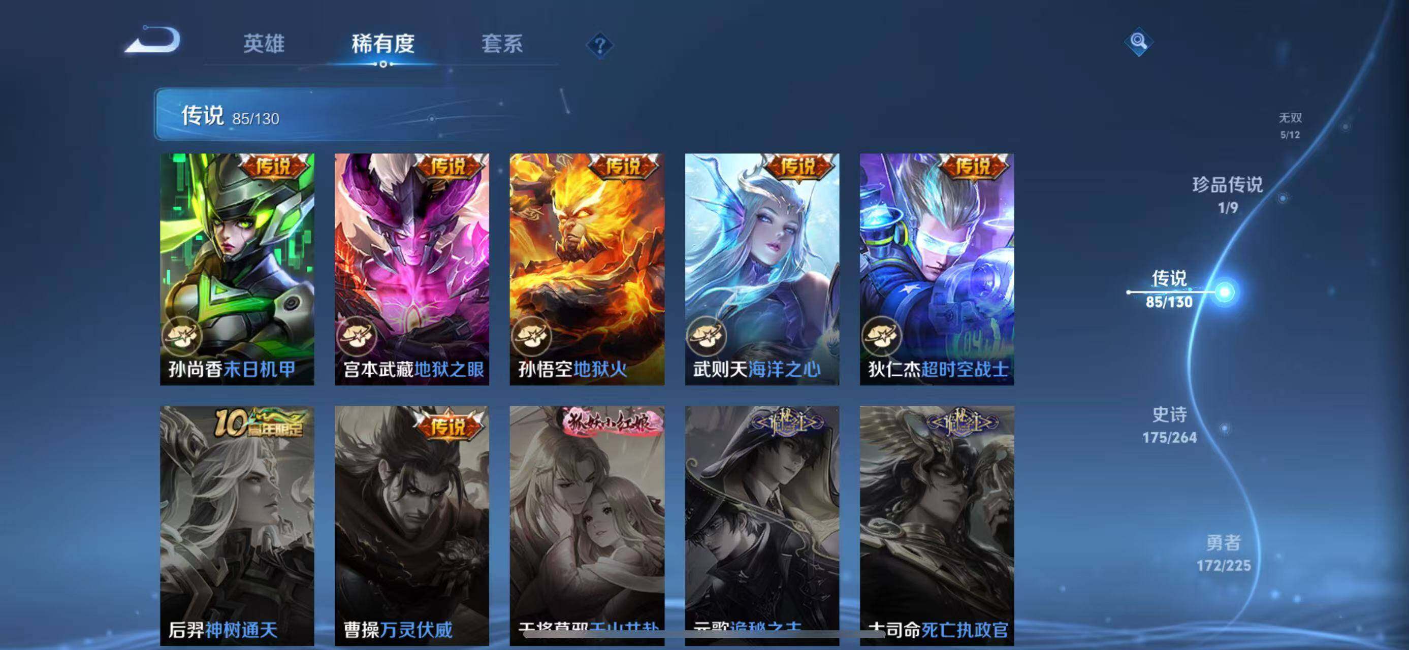 WZLFY3320301王者荣耀账号详情图24