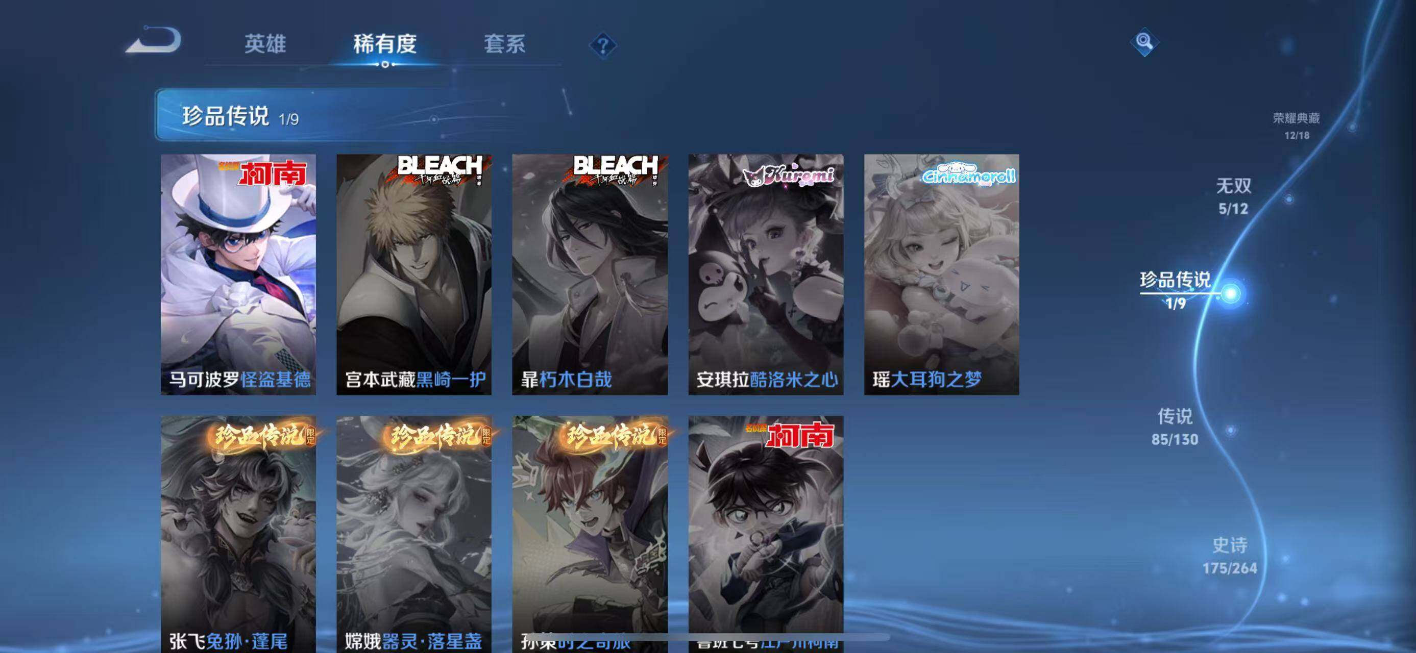 WZLFY3320301王者荣耀账号详情图25