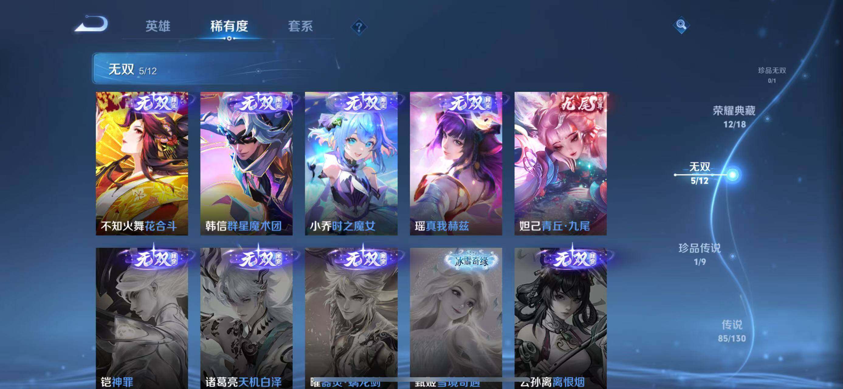 WZLFY3320301王者荣耀账号详情图26