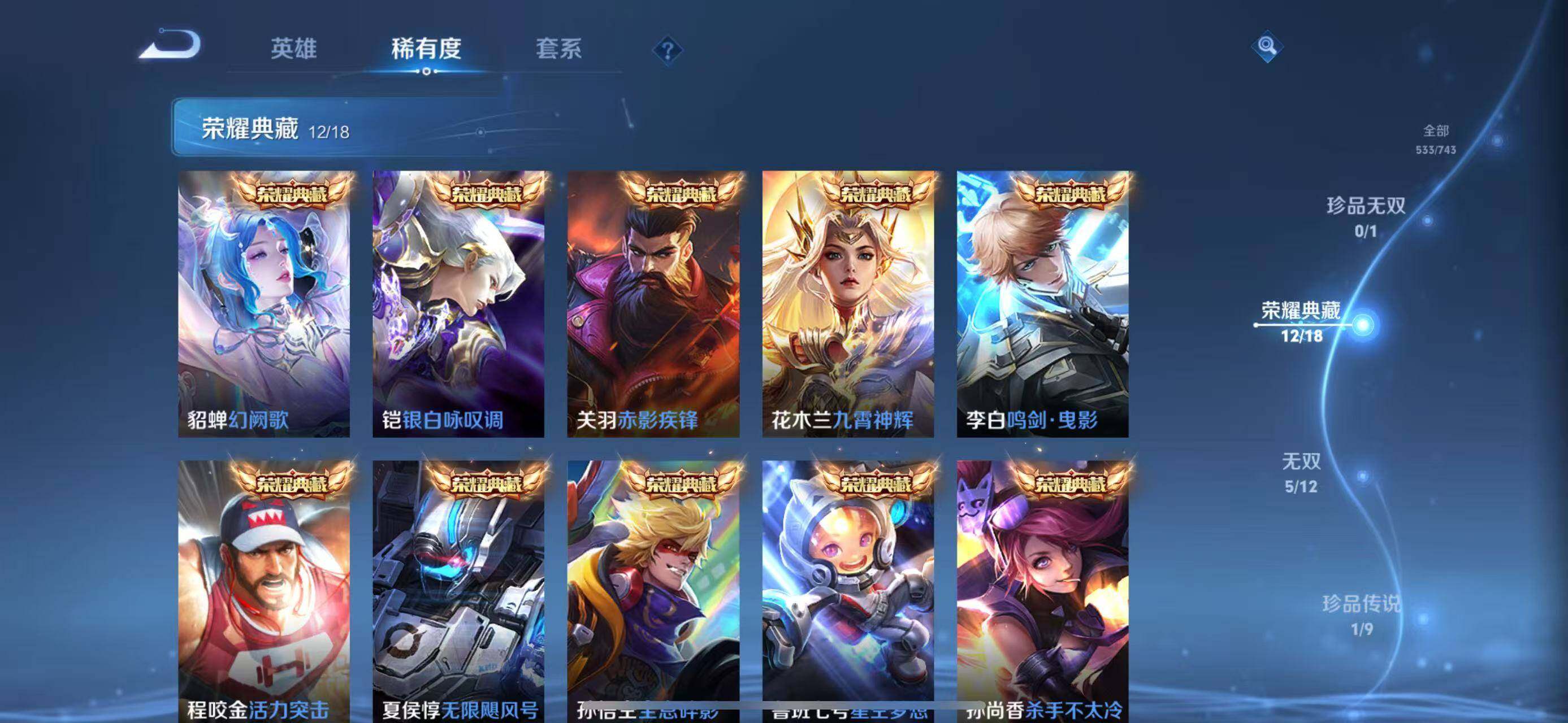 WZLFY3320301王者荣耀账号详情图27