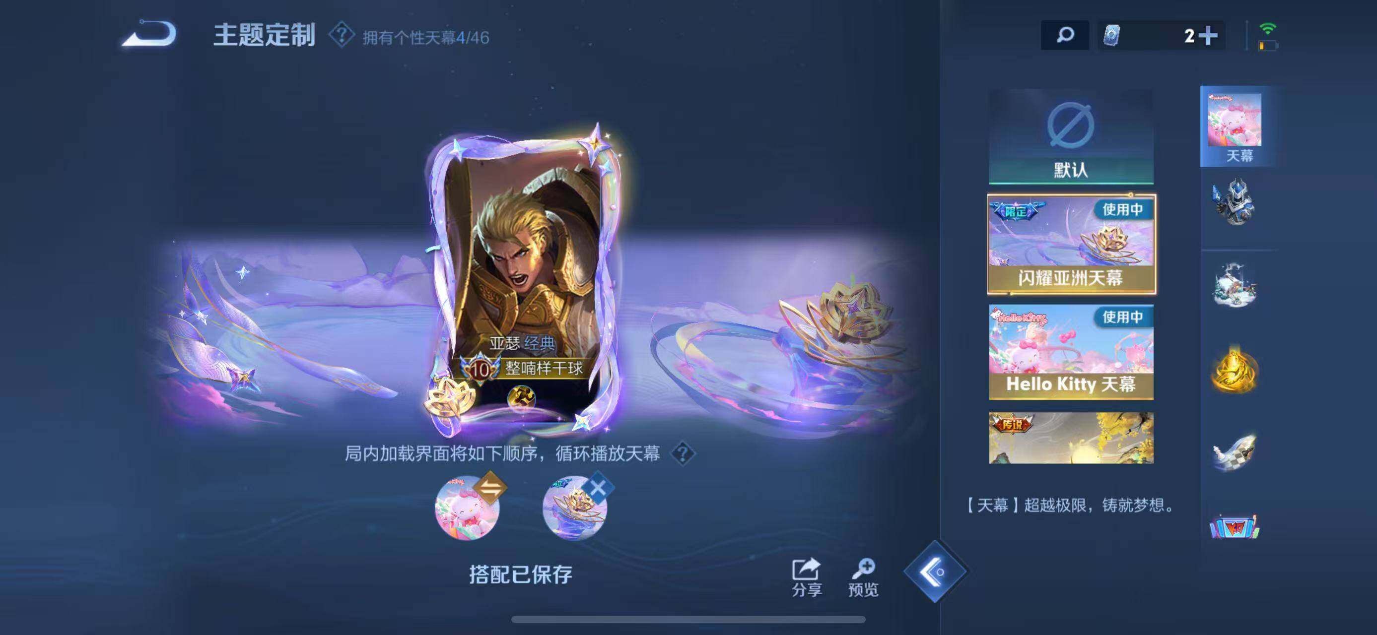 WZLFY3320301王者荣耀账号详情图29