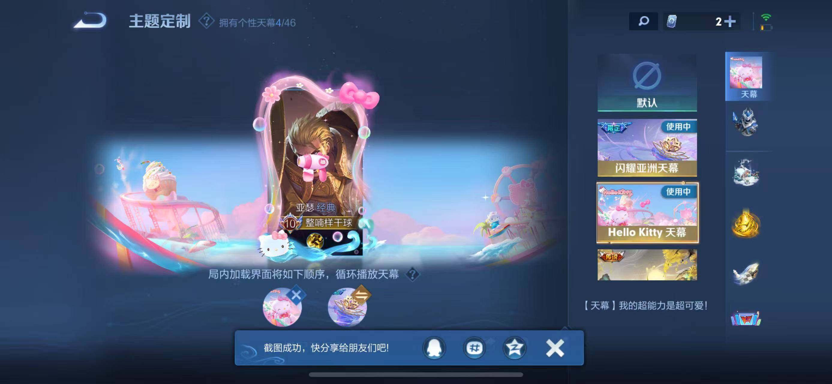 WZLFY3320301王者荣耀账号详情图30