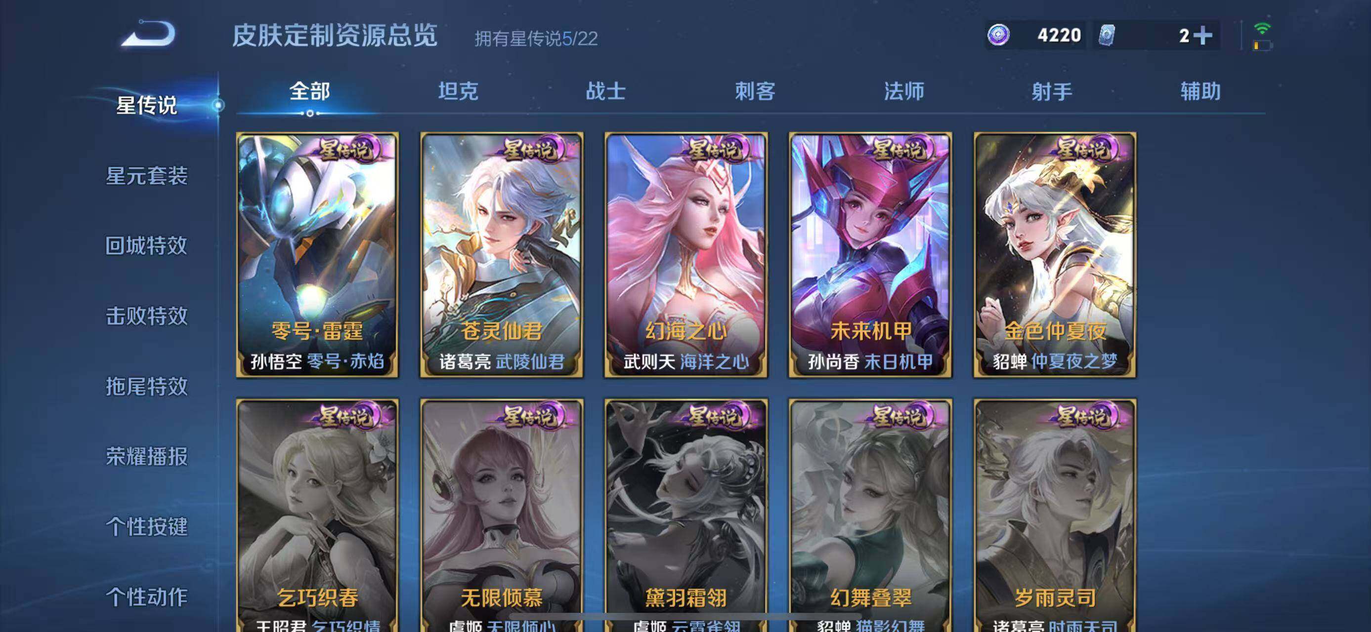 WZLFY3320301王者荣耀账号详情图31