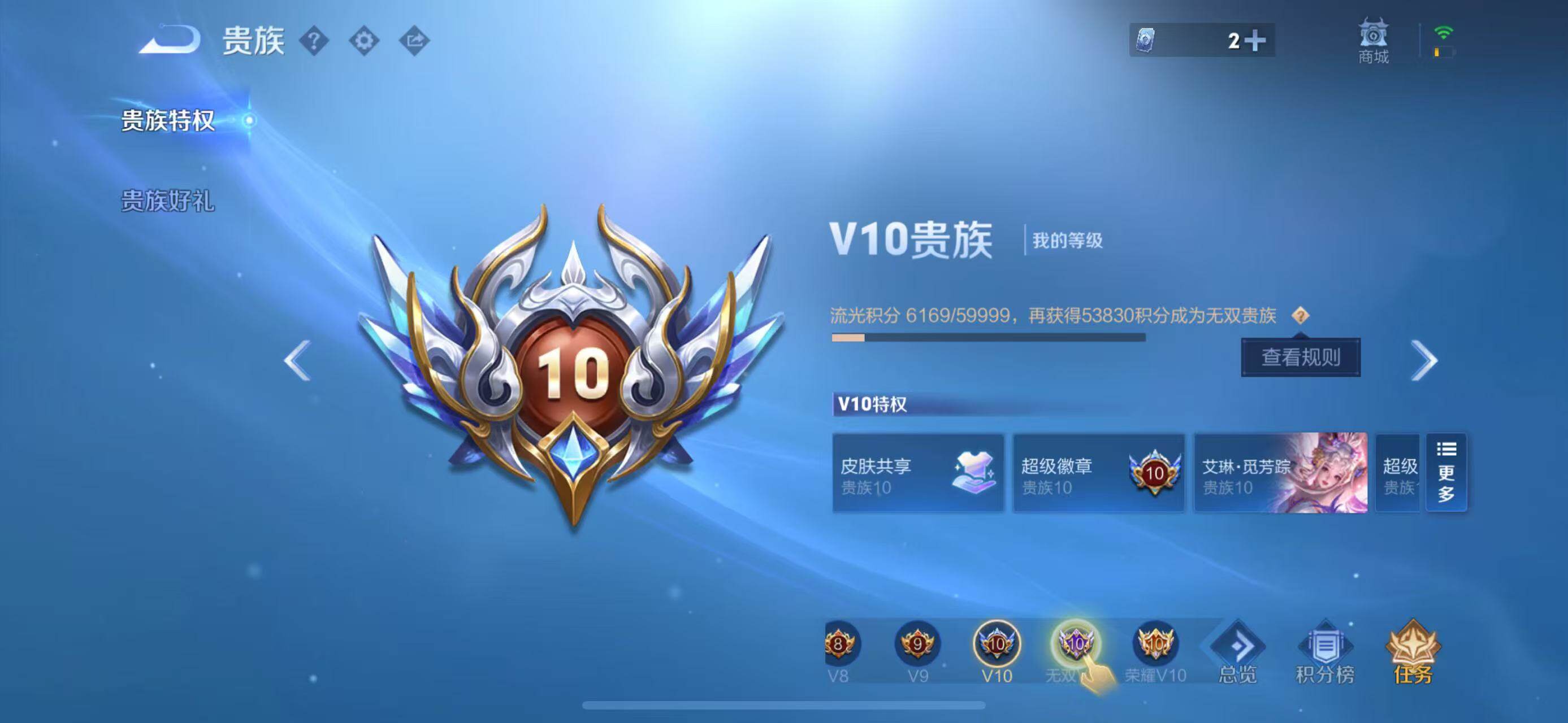 WZLFY3320301王者荣耀账号详情图32