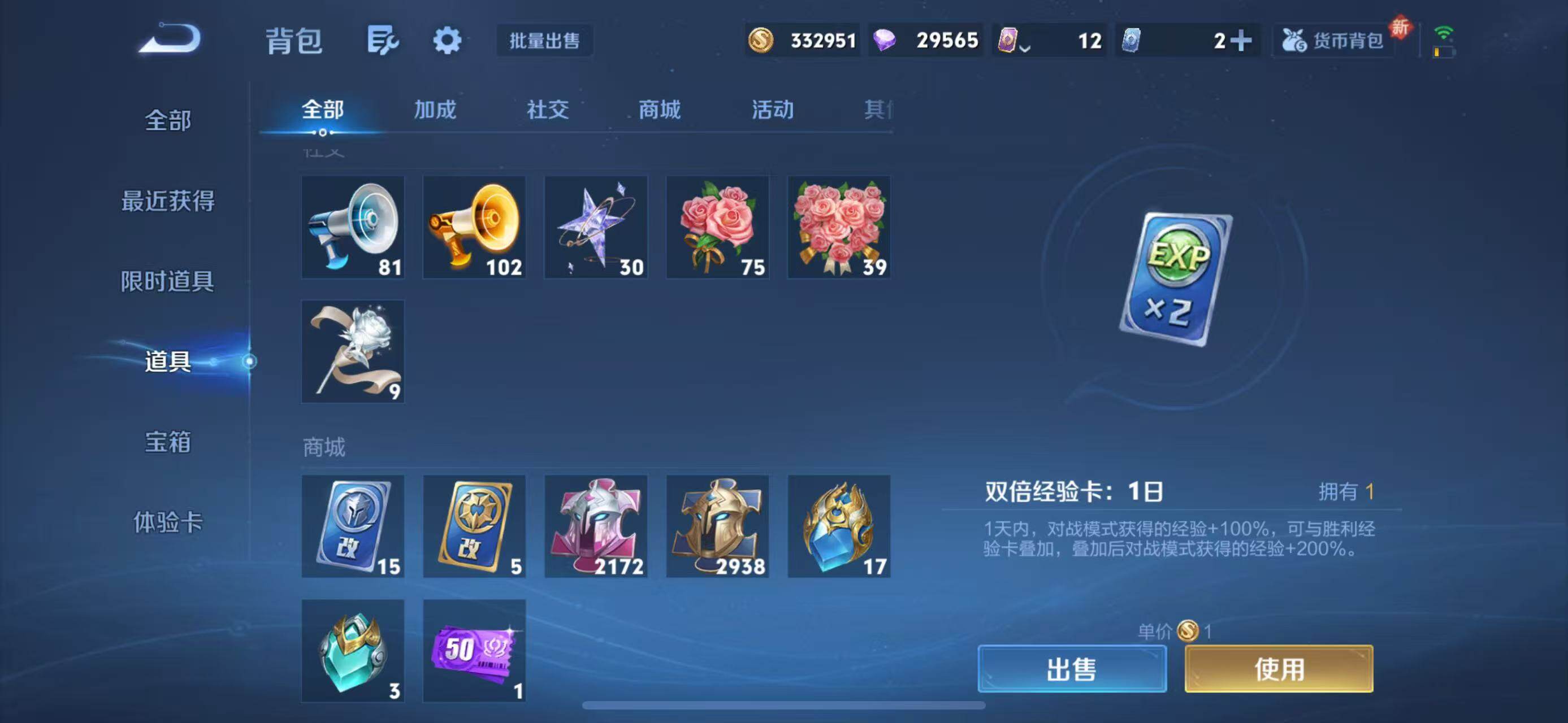 WZLFY3320301王者荣耀账号详情图34