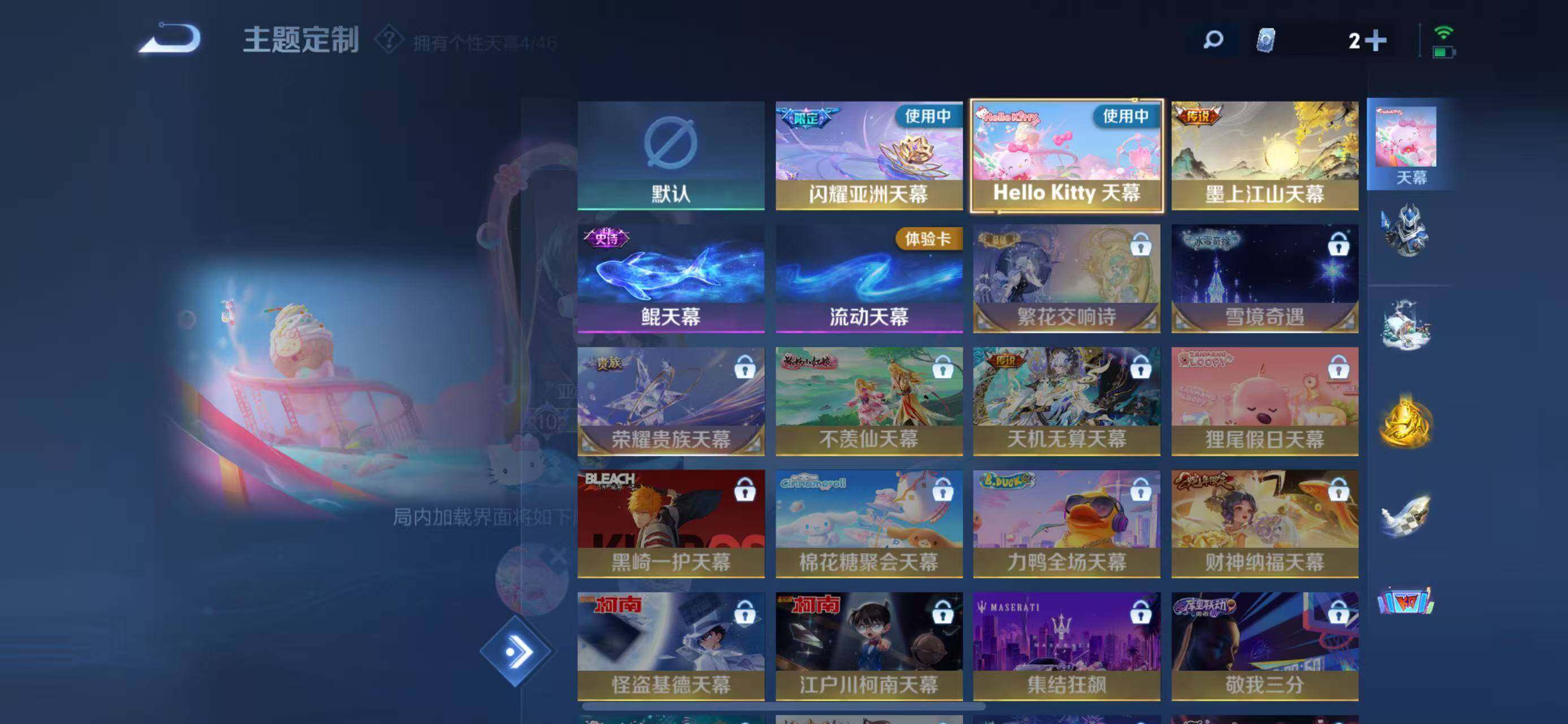 WZLFY3320301王者荣耀账号详情图35