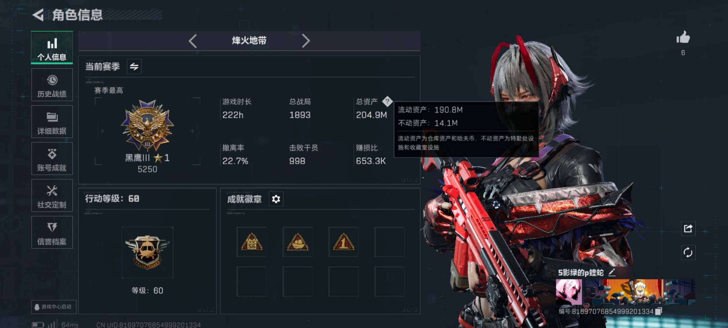 SJZCMW385550三角洲行动账号详情图3 SJZCMW385550三角洲行动账号详情图3