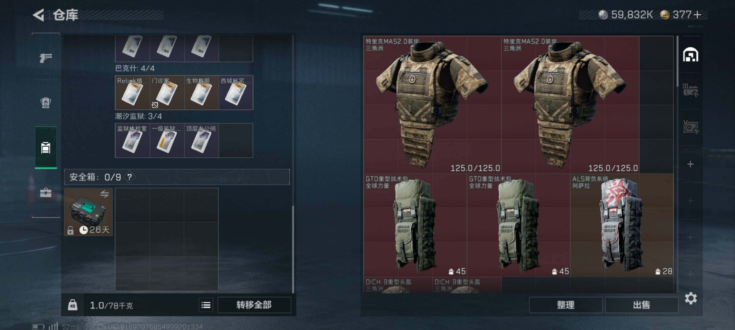 SJZCMW385550三角洲行动账号详情图4 SJZCMW385550三角洲行动账号详情图4