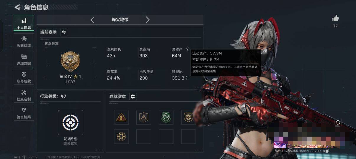 SJZCMW358540三角洲行动账号详情图3 SJZCMW358540三角洲行动账号详情图3