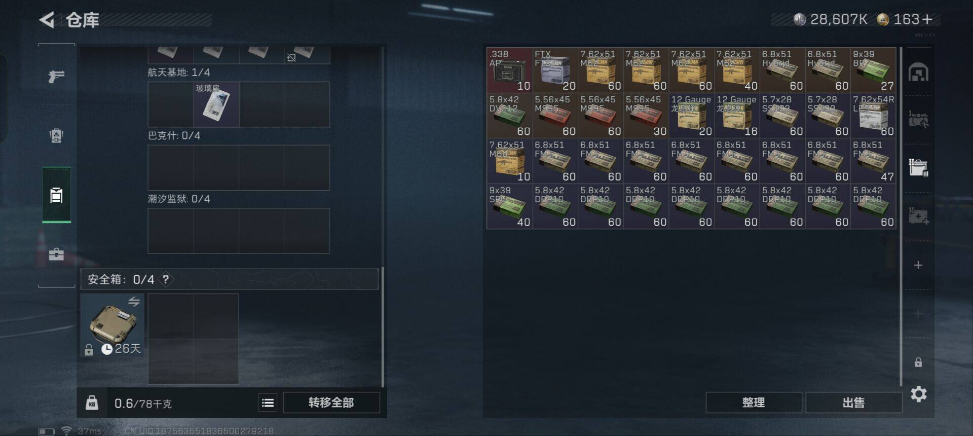 SJZCMW358540三角洲行动账号详情图5 SJZCMW358540三角洲行动账号详情图5