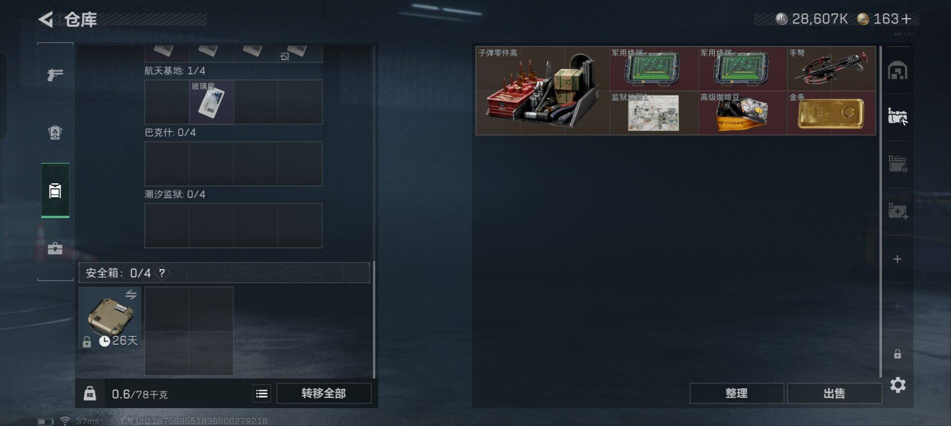 SJZCMW358540三角洲行动账号详情图6 SJZCMW358540三角洲行动账号详情图6