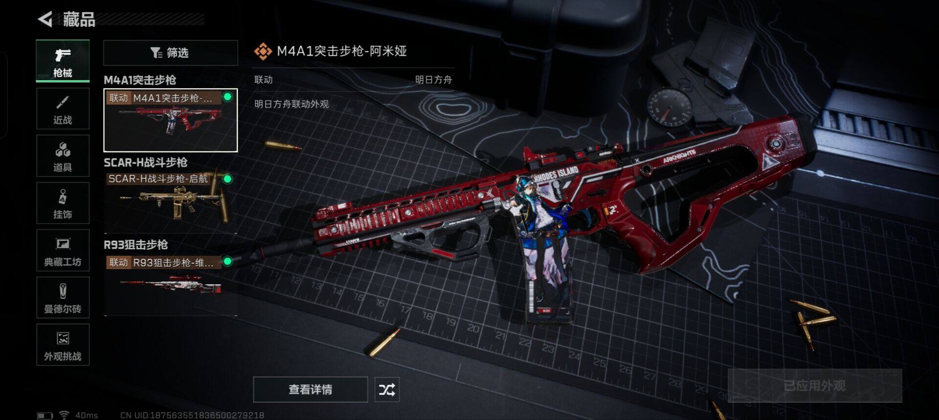 SJZCMW358540三角洲行动账号详情图7 SJZCMW358540三角洲行动账号详情图7