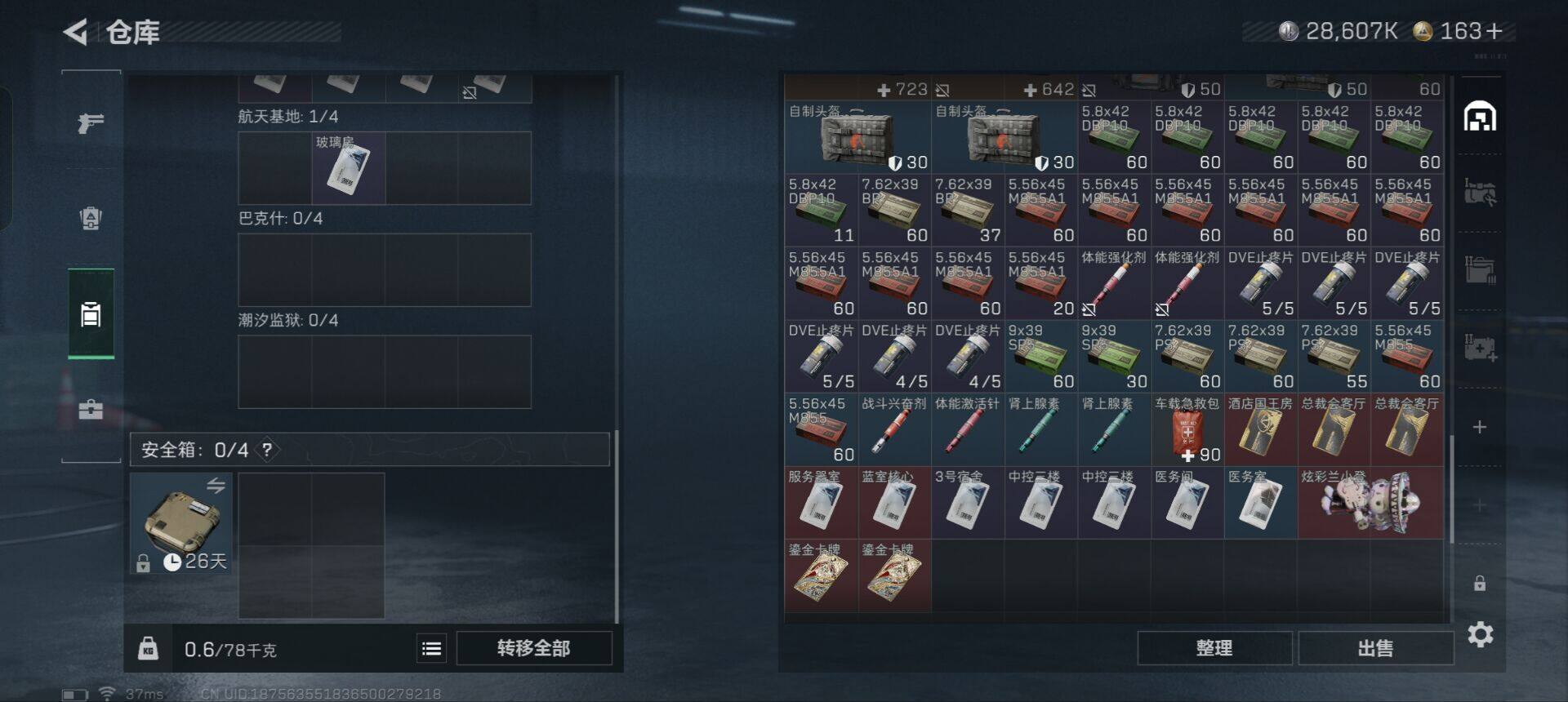 SJZCMW358540三角洲行动账号详情图10 SJZCMW358540三角洲行动账号详情图10