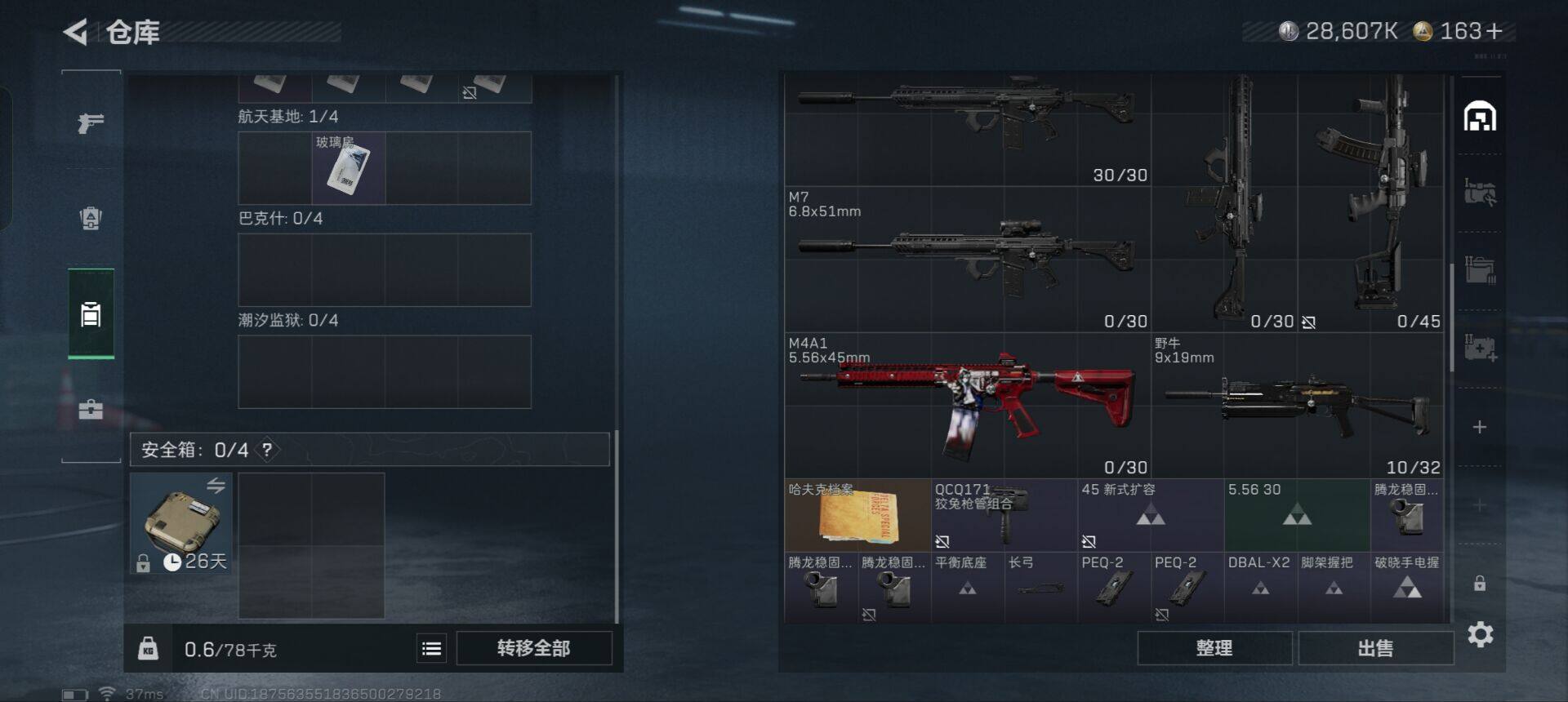 SJZCMW358540三角洲行动账号详情图12 SJZCMW358540三角洲行动账号详情图12