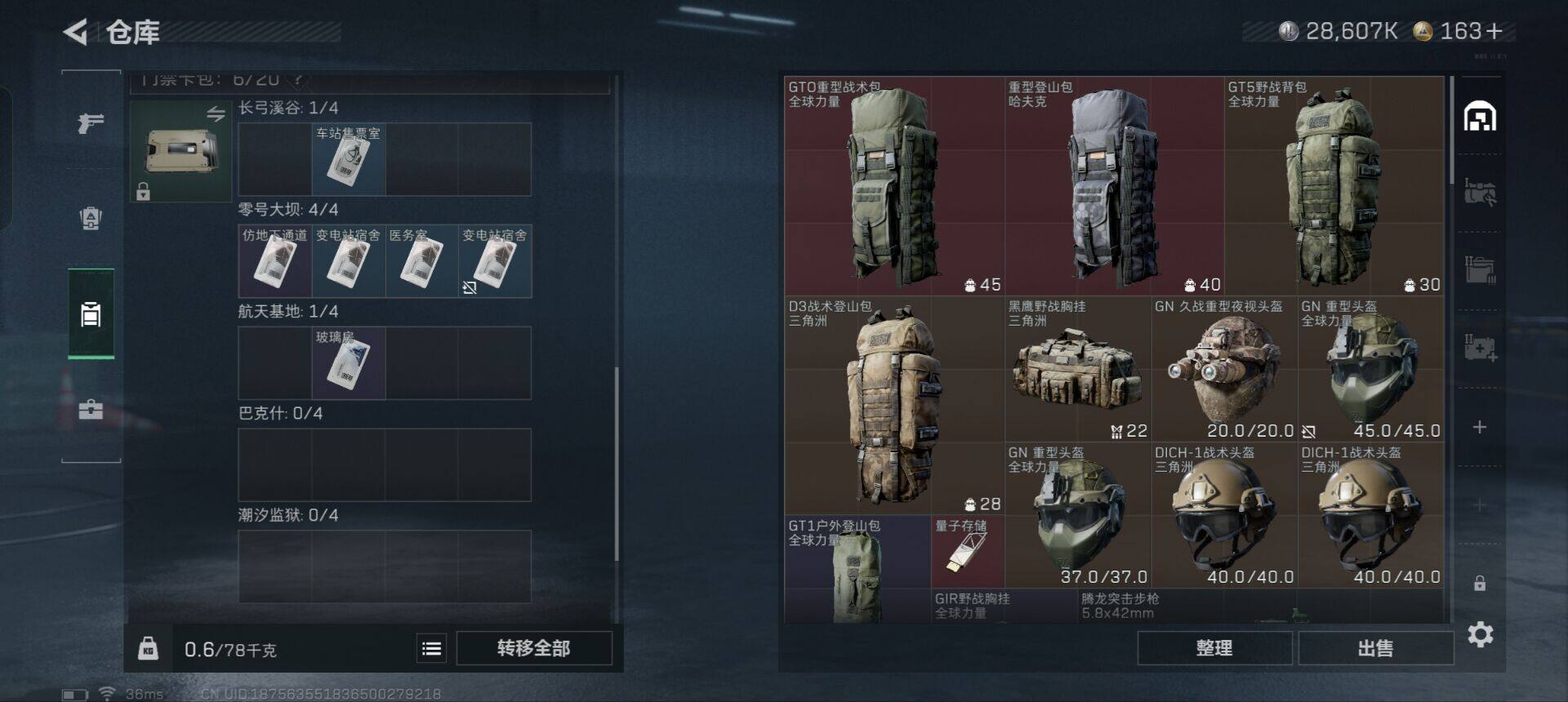 SJZCMW358540三角洲行动账号详情图13 SJZCMW358540三角洲行动账号详情图13