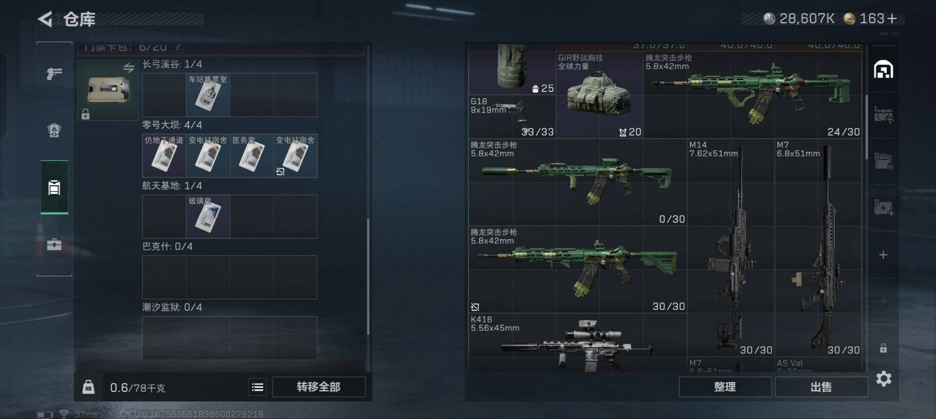 SJZCMW358540三角洲行动账号详情图14 SJZCMW358540三角洲行动账号详情图14